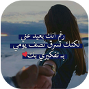 APK يوميات انثى عاشقة