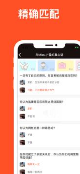 红叶故事 截图 4