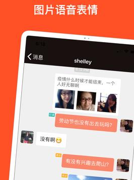 红叶故事 截图 7