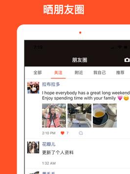 红叶故事 截图 13