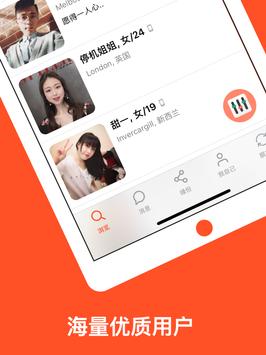 红叶故事 截图 11