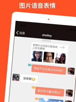 红叶故事 截图 12