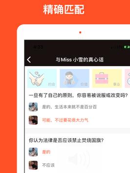 红叶故事 截图 14