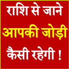ikon Love Astrology In Hindi
