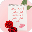 رسائل حب وغرام APK
