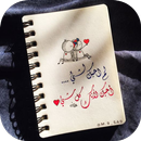 رسائل حب APK