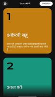 Hindi Desi kahaniya 2.0 screenshot 2