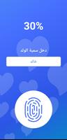 كاشف الحب Ekran Görüntüsü 3