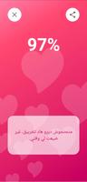 كاشف الحب Plakat