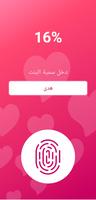 كاشف الحب Ekran Görüntüsü 2