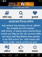 Hadith Nawawi Bangla capture d'écran 1