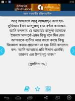 Hadith Nawawi Bangla syot layar 3