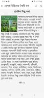 Herbal Plant Medicine 스크린샷 1