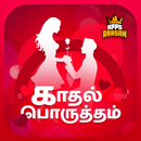 The Love Calculator Meter Horo APK