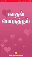 The Love Calculator Meter Horo الملصق