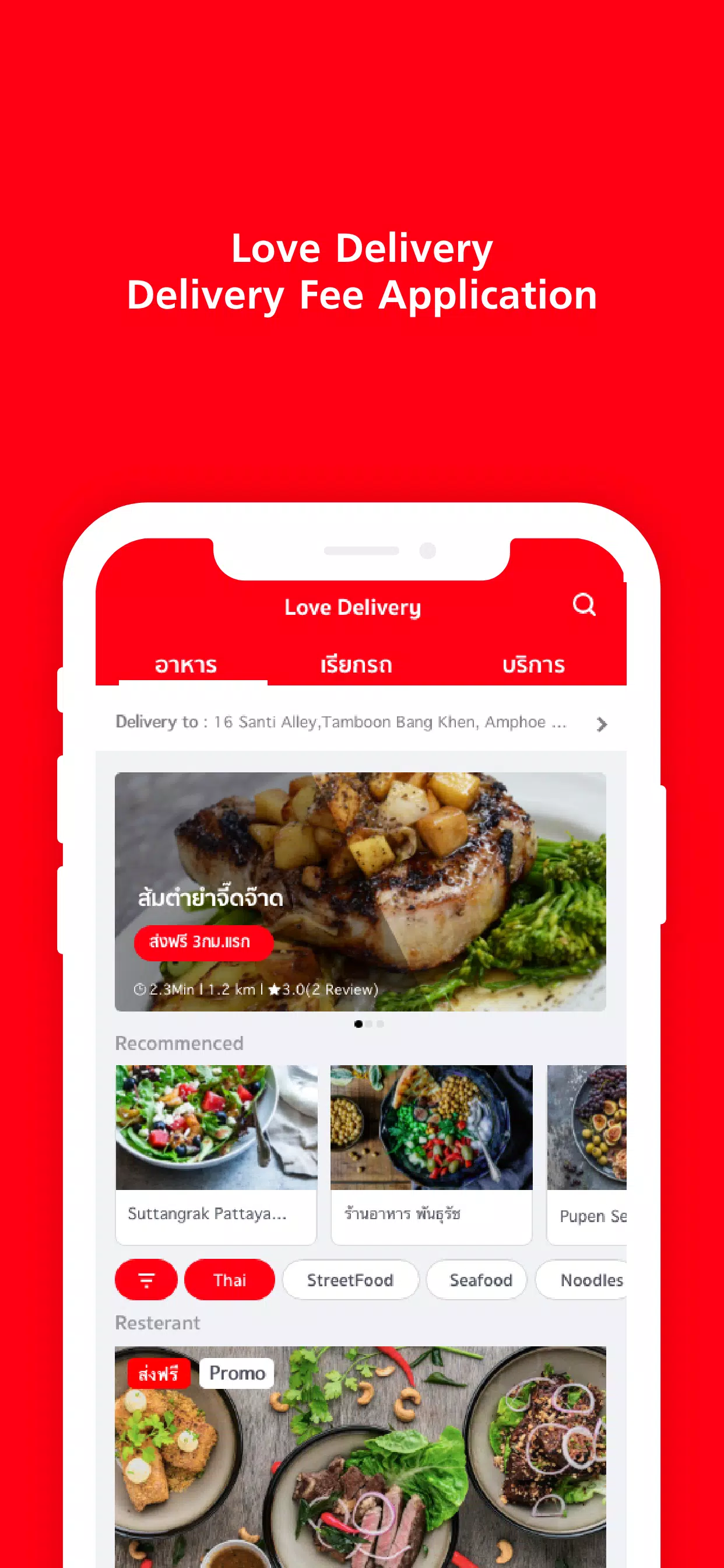 Android용 Love Delivery APK 다운로드 Android용 Love Delivery Apk 다운로드