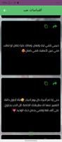 اقتباسات حب Screenshot 2