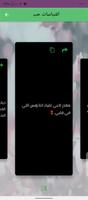 اقتباسات حب screenshot 3