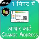 Aadhar Card Address Change Online Guide APK