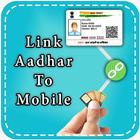 Aadhar Card Link To Mobile ไอคอน