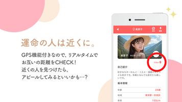 婚活･恋活･再婚はペアライフ-マッチングアプリで真剣恋人探し screenshot 2