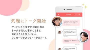 婚活･恋活･再婚はペアライフ-マッチングアプリで真剣恋人探し screenshot 3