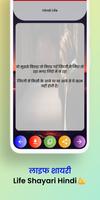 Life Shayari In Hindi captura de pantalla 3