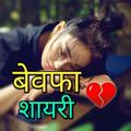 Sad Shayari