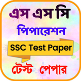 آیکون‌ SSC Test Paper