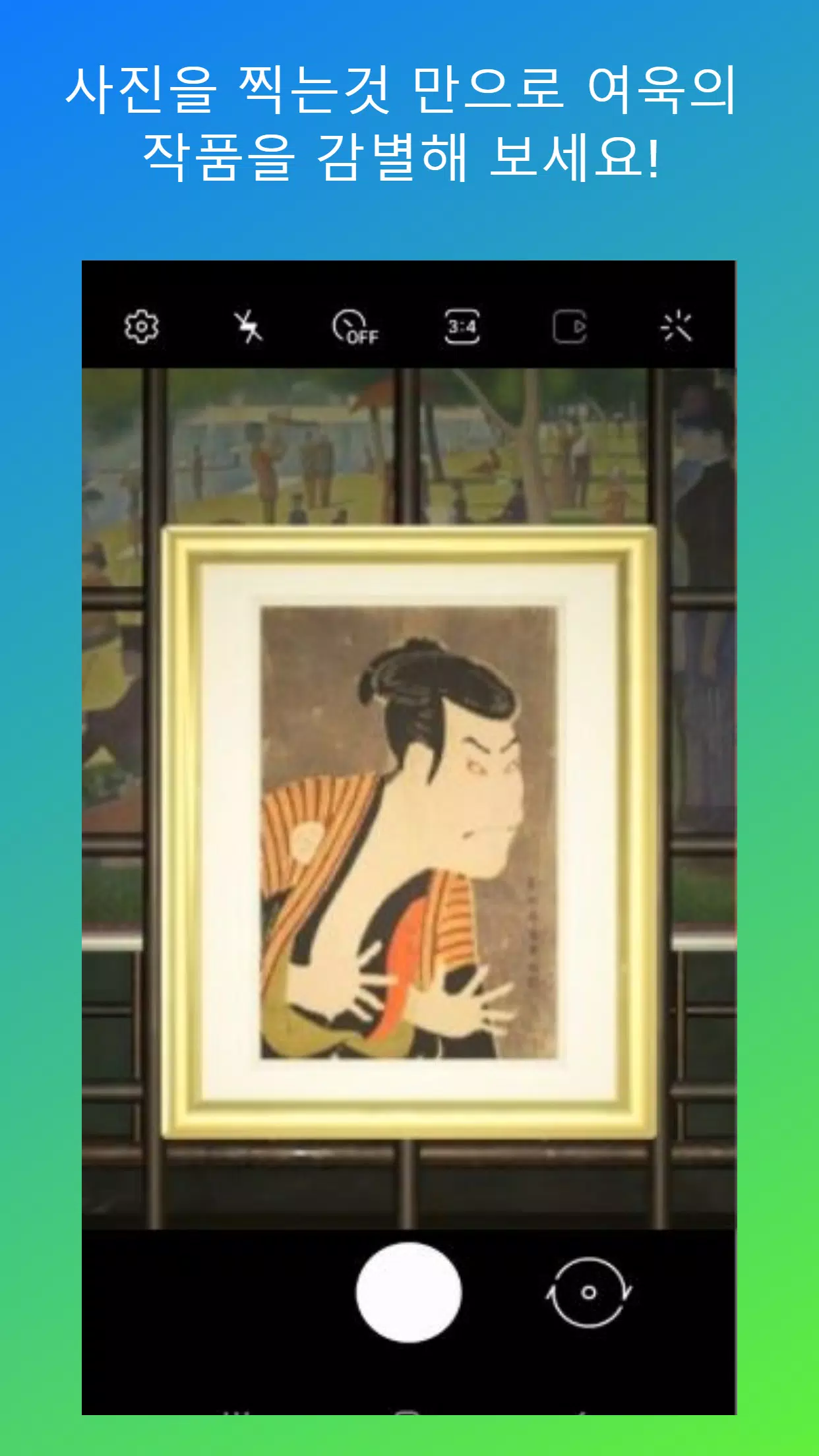 Android용 동물의 숲 여욱의 미술품 감별기 APK 다운로드 Android용 동물의 숲 여욱의 미술품 감별기 Apk 다운로드