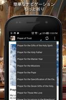 カトリックの祈りブックオフライン スクリーンショット 2