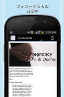 妊娠週ごと スクリーンショット 1