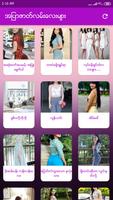 အျပာဇာတ္လမ္းေလးမ်ား تصوير الشاشة 1