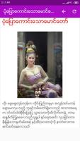 အျပာဇာတ္လမ္းေလးမ်ား تصوير الشاشة 3