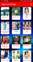 အျပာစာအုပ္ေပါင္းခ်ဳပ္ تصوير الشاشة 3