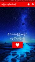 အျပာစာအုပ္ေပါင္းခ်ဳပ္ الملصق