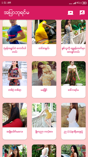 á€¡á€• á€˜ á€›á€„ á€™ Apk 1 2 Download For Android Download á€¡á€• á€˜ á€›á€„ á€™ Apk Latest Version Apkfab Com