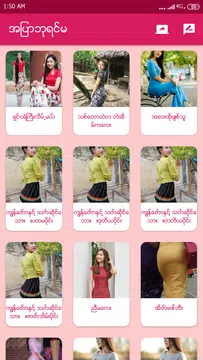á€¡á€• á€˜ á€›á€„ á€™ Apk 1 2 Download For Android Download á€¡á€• á€˜ á€›á€„ á€™ Apk Latest Version Apkfab Com