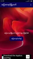 အျပာစာအုပ္ၿမိဳ႔ေတာ္ تصوير الشاشة 1