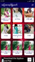 အျပာစာအုပ္ၿမိဳ႔ေတာ္ تصوير الشاشة 3