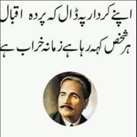 Love Poetry By Iqbal اسکرین شاٹ 3