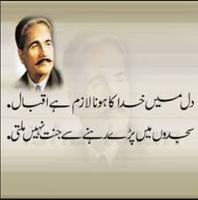 Love Poetry By Iqbal اسکرین شاٹ 1