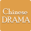 Chinese Drama - Free watch Dra