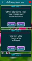 মজার মজার Short এস.এম.এস Screenshot 3