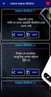 মজার স্ট্যাটাস, পোস্ট, এন্ড ক্যাপশন screenshot 1