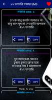 মজার স্ট্যাটাস, পোস্ট, এন্ড ক্যাপশন screenshot 3