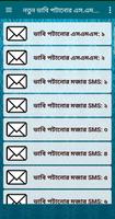 ভাবি পটানোর নতুন এস.এম.এস Affiche