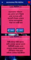 নতুন ফেবু স্ট্যাটাস এন্ড ক্যাপশন Screenshot 1
