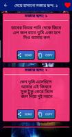 নতুন ফেবু স্ট্যাটাস এন্ড ক্যাপশন Screenshot 2