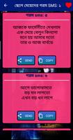 নতুন ফেবু স্ট্যাটাস এন্ড ক্যাপশন Screenshot 3